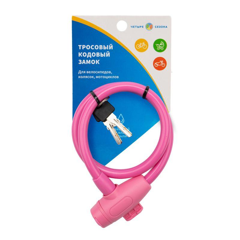  Замок тросовый взломостойкий для велосипедов и колясок с ключом 65см роз. ЧЕТЫРЕ СЕЗОНА 79-0364 фото в каталоге от BTSprom.by