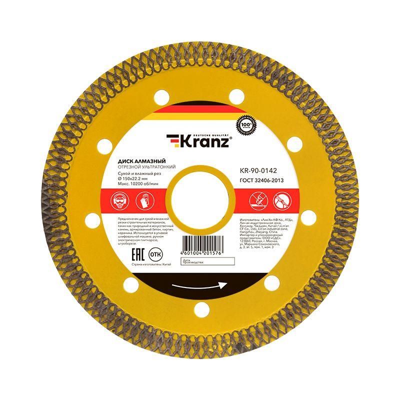диск отрезной алмазный ультратонкий 150х22.2х1.6х10мм kranz kr-90-0142 от BTSprom.by