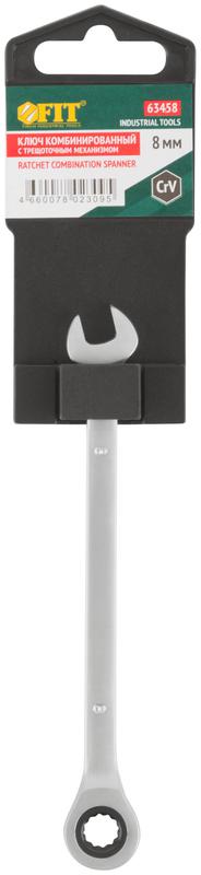  Ключ комбинированный трещоточный CrV реверсивный механизм 8мм FIT 63458 фото в каталоге от BTSprom.by