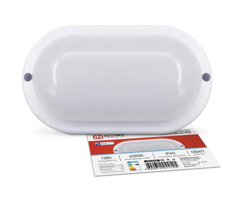 светильник светодиодный спп мд-1065-овал 10вт 6500к ip65 900лм 160х88мм герметичный с микроволновым датчиком in home 4690612044125 от BTSprom.by