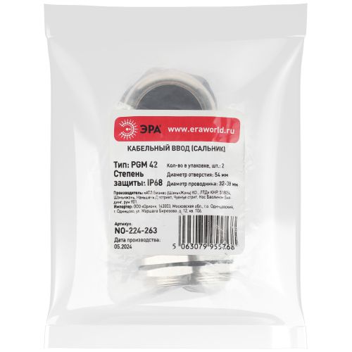  Ввод кабельный (сальник) PGM 42 d32-38мм (d отверст. 54мм) IP68 латунный (уп.2шт) Эра Б0065213 фото в каталоге от BTSprom.by