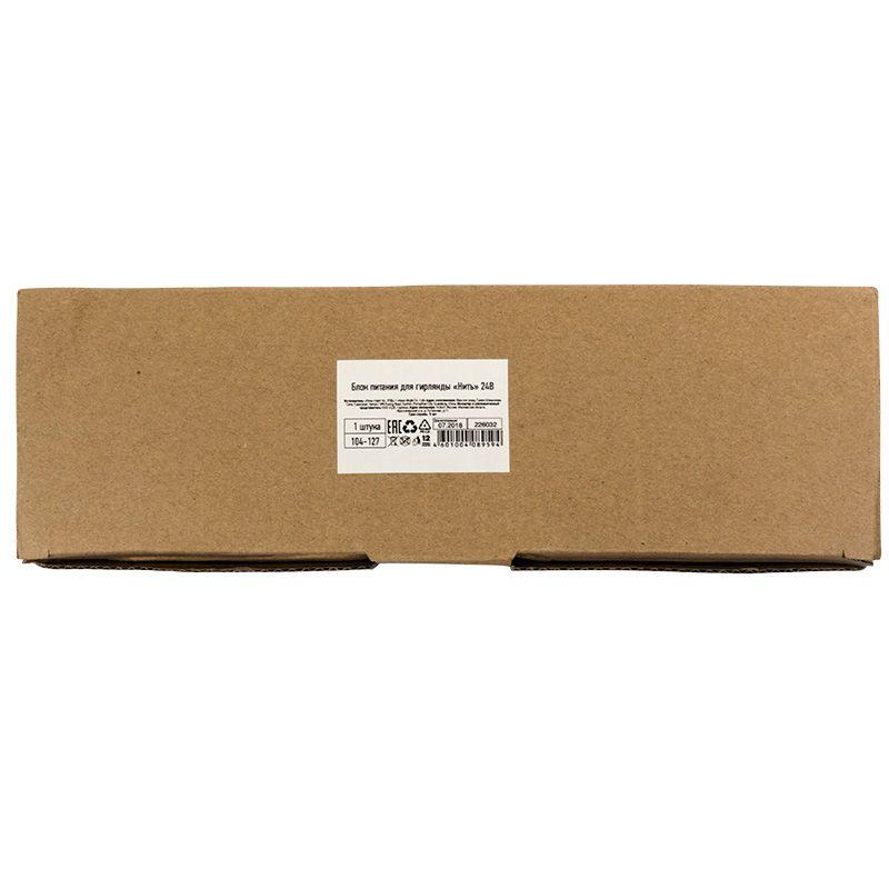  Блок питания для гирлянды Нить 24В 80Вт Neon-Night 104-127 фото в каталоге от BTSprom.by