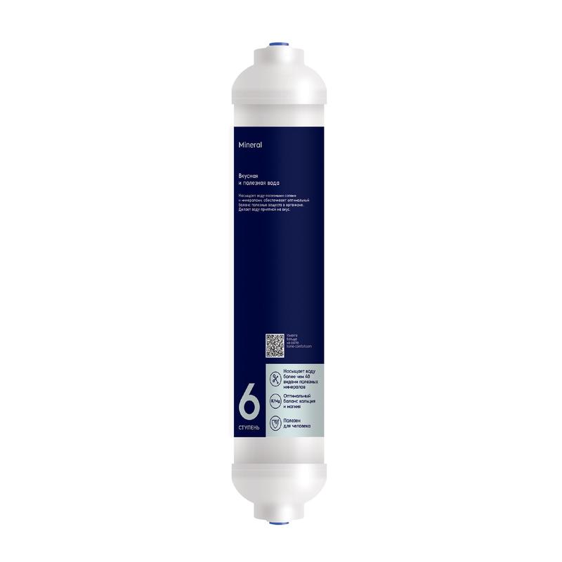 картридж для систем очистки воды am mineral electrolux нс-1304625 от BTSprom.by