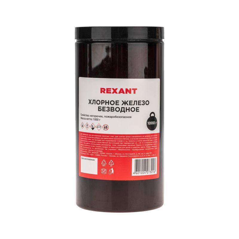 железо хлорное безводное 1000гр банка rexant 09-3782 от BTSprom.by