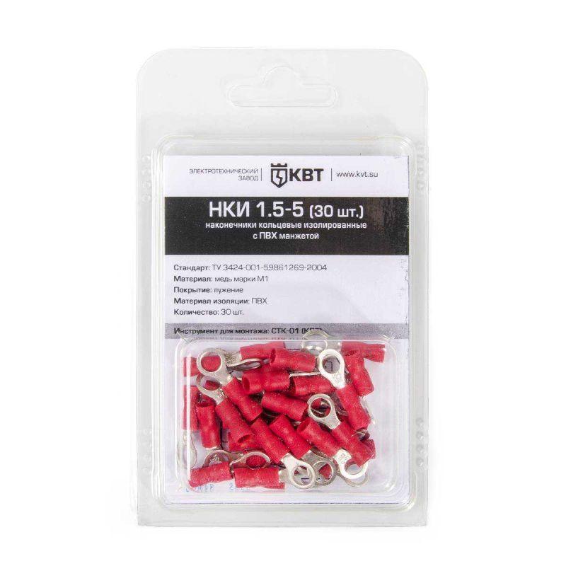 наконечник кольцевой нки 1.5-5 (уп.30шт) квт 75331 от BTSprom.by