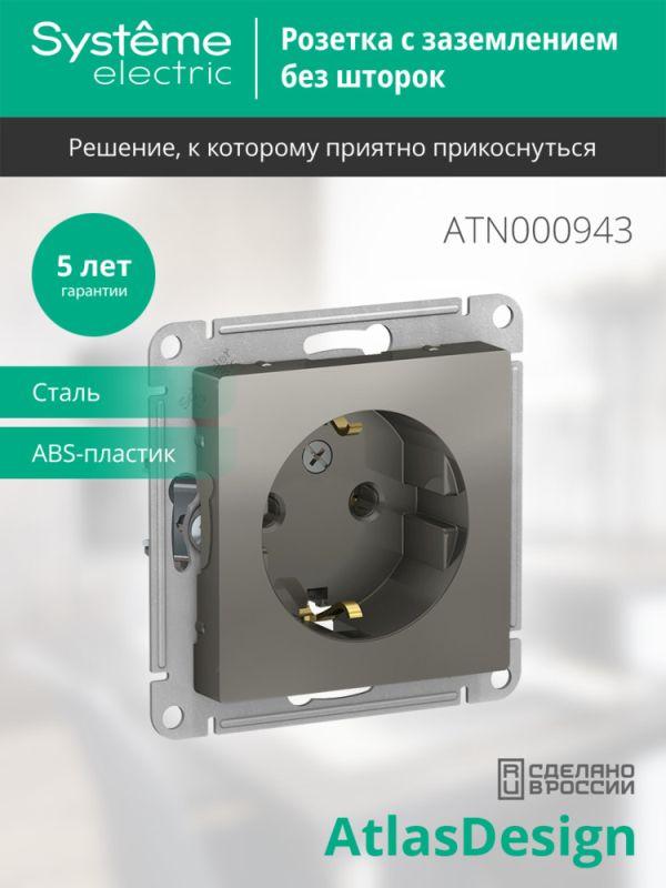 Розетка 1-м СП AtlasDesign 16А IP20 с заземл. механизм сталь SE ATN000943 фото в каталоге от BTSprom.by
