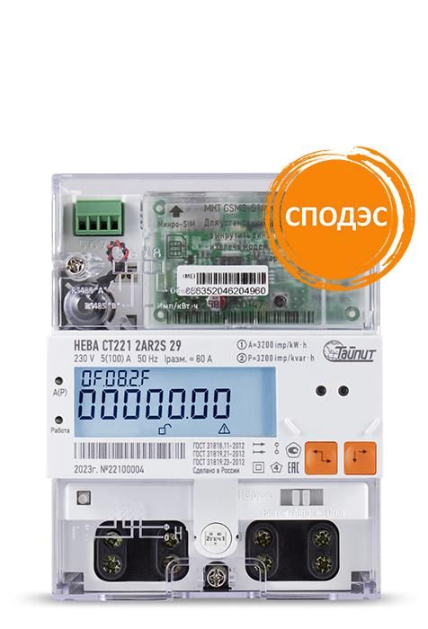 счетчик нева ст221 2ar2s 29 bcs-g3 мск многотариф. оптопорт. rs-485 модем nb-iot/gsm ток 5(100)a 1ф. тайпит 6197832 от BTSprom.by