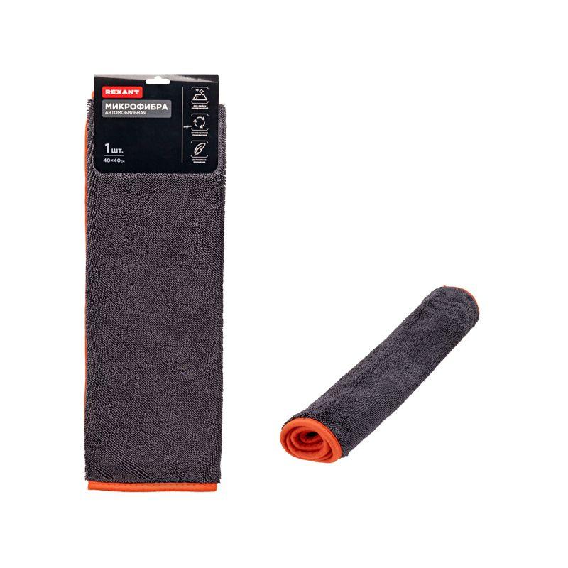  Салфетка автомобильная 40х40см 600гр/кв.м микрофибра 1шт Rexant 80-0805 фото в каталоге от BTSprom.by