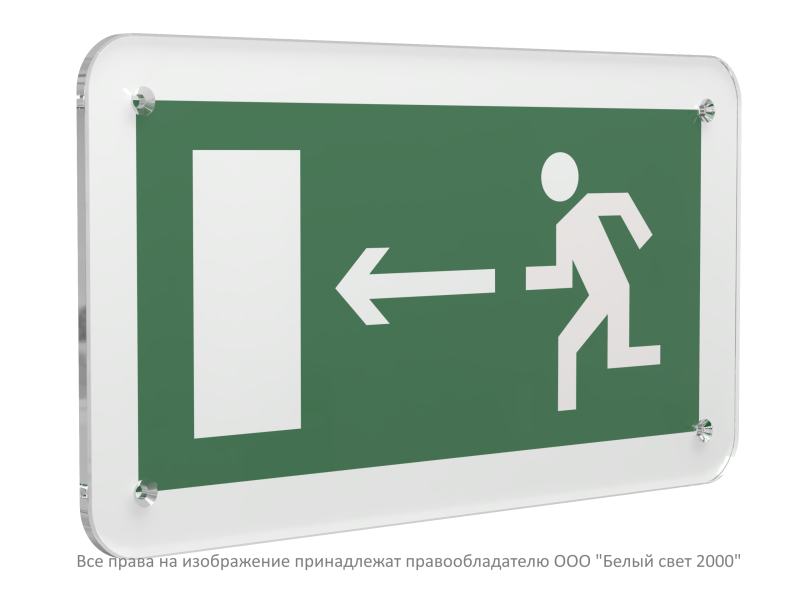 знак безопасности ps-33186.e04"напр. к эвакуационному выходу налево" белый свет a32860 от BTSprom.by