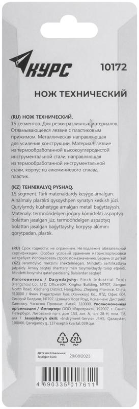  Нож технический "Классик" 18мм усилен. метал. корпус резиновая вставка КУРС 10172 фото в каталоге от BTSprom.by