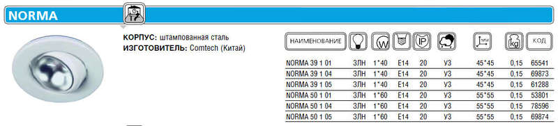 светильник norma 39 1 04 комтех ch918011 от BTSprom.by