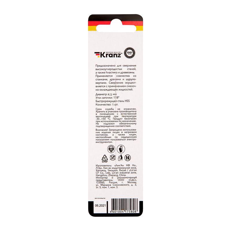  Сверло по металлу 4.5мм HSS DIN 338 (уп.1шт) Kranz KR-91-0562 фото в каталоге от BTSprom.by