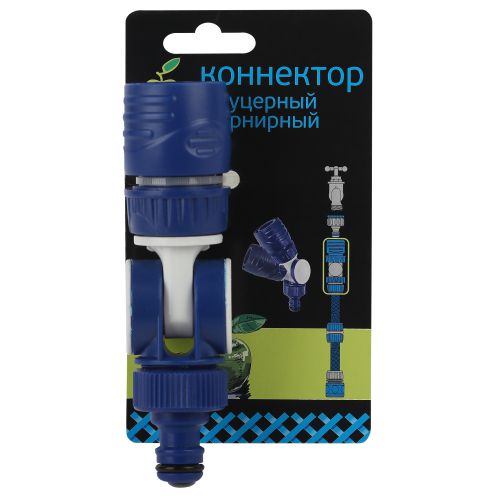  Коннектор штуцерный шарнирный Green Apple Б0045275 фото в каталоге от BTSprom.by