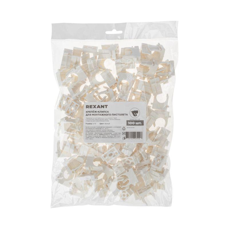  Держатель для труб (клипса) d16мм для монтажн. пистолета бел. Rexant 28-0416-3 фото в каталоге от BTSprom.by
