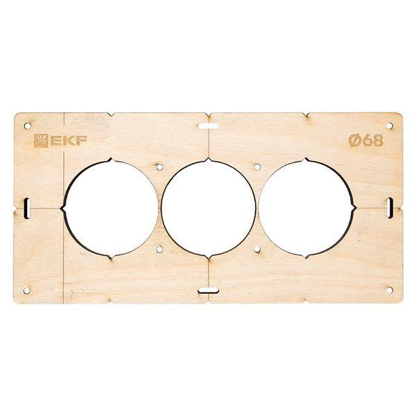  Комплект шаблонов для подрозетников d68мм Expert EKF sh-d68-k фото в каталоге от BTSprom.by