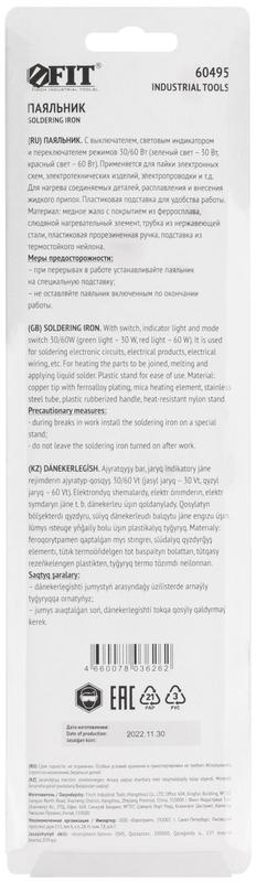  Паяльник 220В 2 режима работы подставка выключатель прорезиненная ручка конусное жало 30Вт/60Вт FIT 60495 фото в каталоге от BTSprom.by