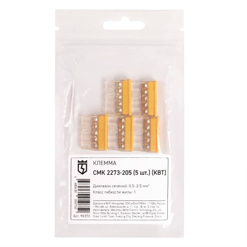 клемма смк 2273-205 (уп.5шт) квт 90370 от BTSprom.by