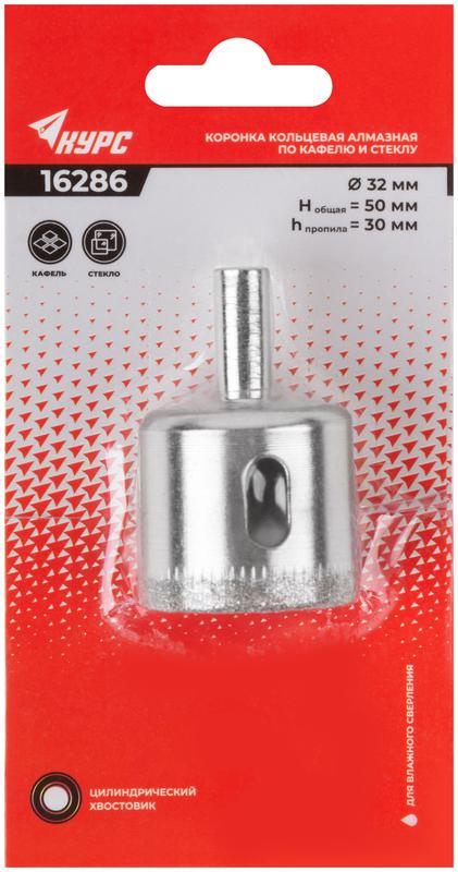  Коронка кольцевая алмазная по кафелю и стеклу 32х50мм КУРС 16286 фото в каталоге от BTSprom.by
