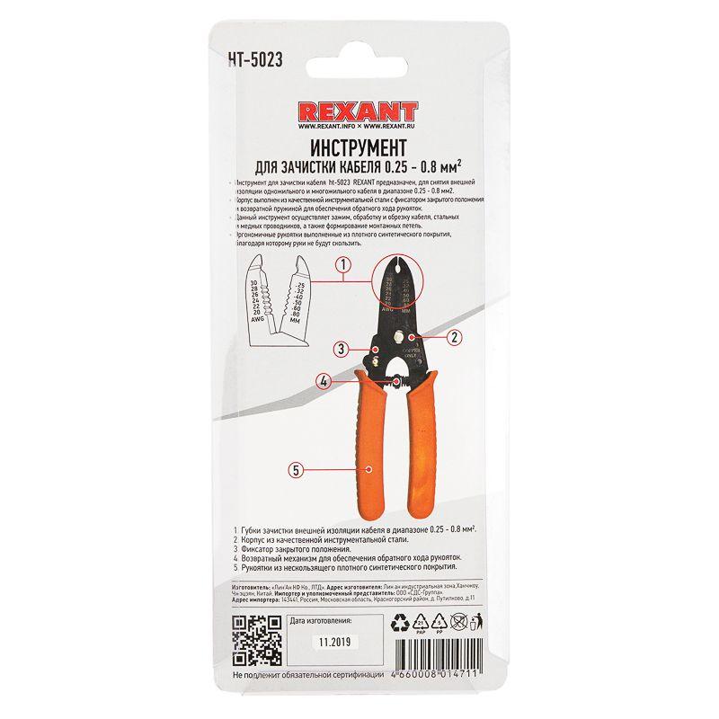  Инструмент для зачистки кабеля 0.25-0.8кв.мм HT-5023 Rexant 12-4023 фото в каталоге от BTSprom.by
