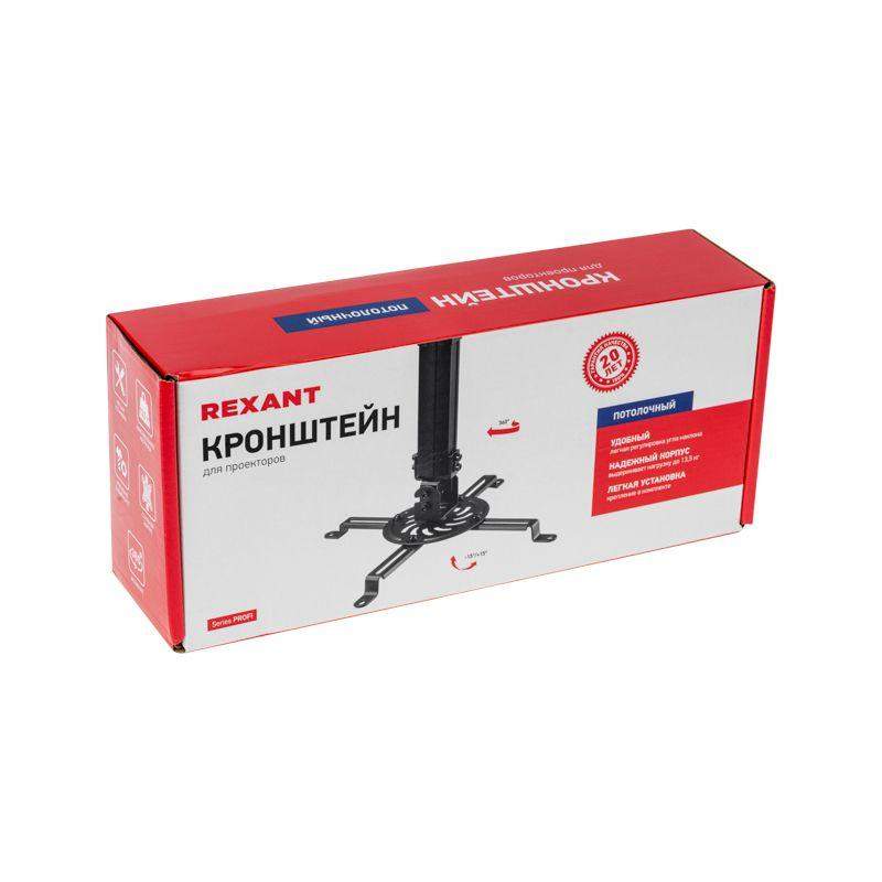  Кронштейн для проектора настенно-потолочный с регулировкой расстояния (380-580мм) макс. 13.5кг PROFI Rexant 38-0321 фото в каталоге от BTSprom.by