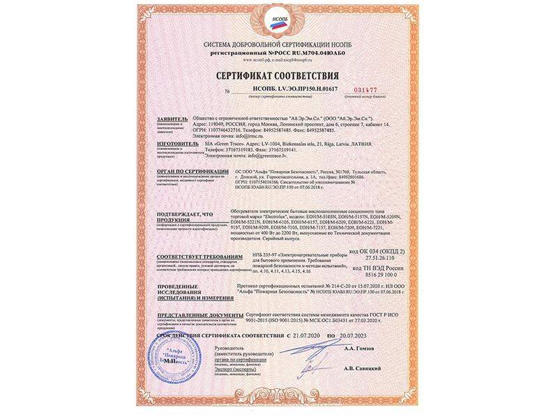 радиатор масляный 7 секц. sphere eoh/m-6157 electrolux нс-1072522 от BTSprom.by