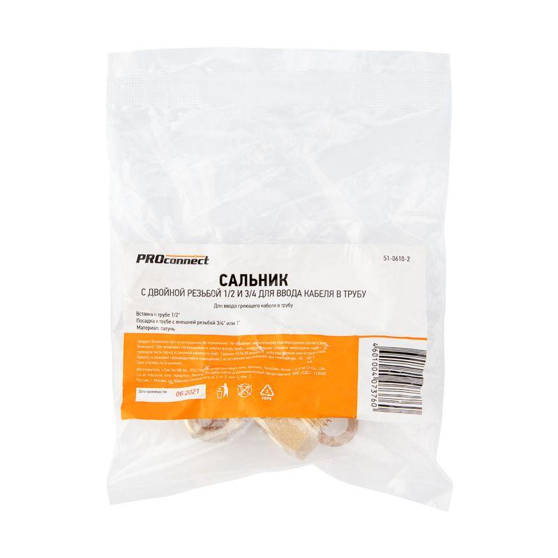  Комплект для ввода кабеля в трубу (сальник) с двойн. резьбой 1/2 и 3/4 PROCONNECT 51-0610-2 фото в каталоге от BTSprom.by