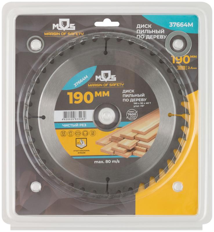  Диск пильный для циркулярных пил по дереву 190х30х40T + 2 кольца: 30/20 и 20/16мм MOS 37664М фото в каталоге от BTSprom.by