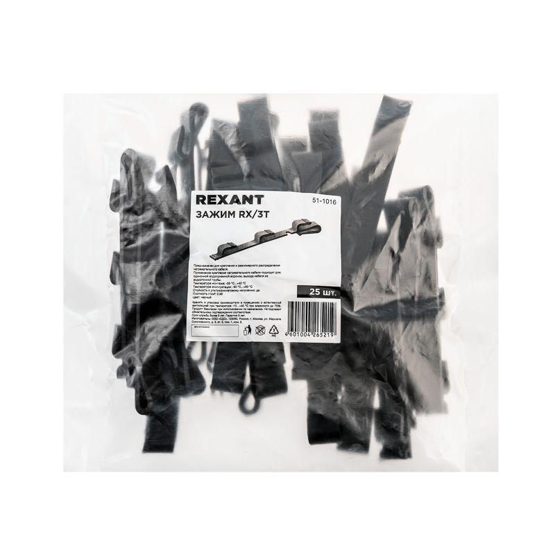  Зажим RX/3Т (уп.25шт) Rexant 51-1016 фото в каталоге от BTSprom.by