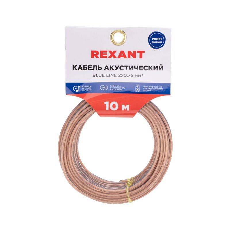 кабель stereo 2х0.75 прозр. blueline (уп.10м) rexant 01-6204-3-10 от BTSprom.by