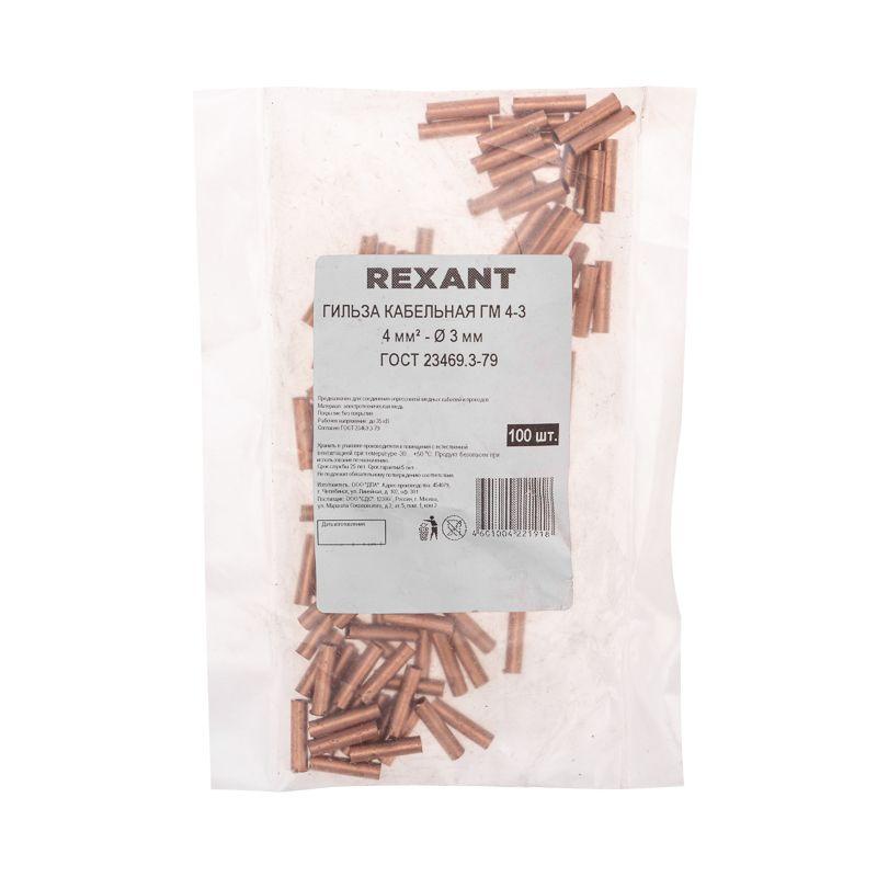  Гильза кабельная ГМ 4-3 4кв.мм d3мм (уп.100шт) Rexant 07-5352-3 фото в каталоге от BTSprom.by