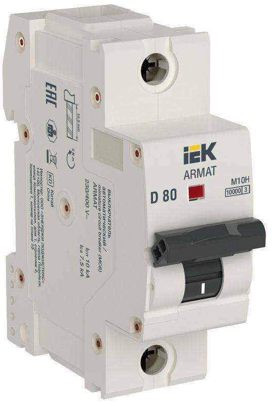 выключатель автоматический модульный 1п d 80а m10h armat iek ar-m10h-1-d080 от BTSprom.by