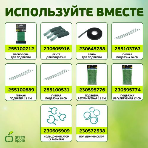  Поддержка для растений 150см d11мм (уп.5шт) (20/480) Green Apple Б0010315 фото в каталоге от BTSprom.by