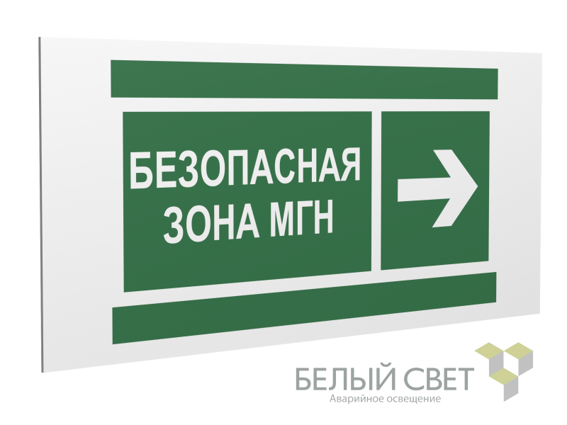 знак безопасности ps-36164.e66 "напр. движения к безопасной зоне мгн направо" белый свет a28712 от BTSprom.by