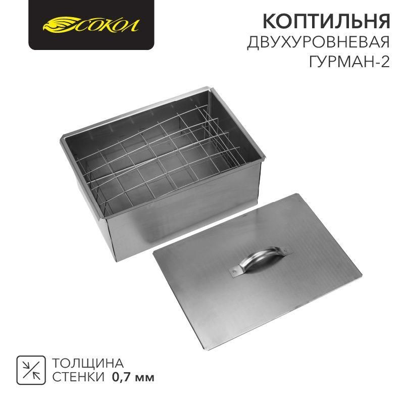 коптильня "гурман"-2 двухуровневая в гофрокартонной коробке сокол 62-0011 от BTSprom.by