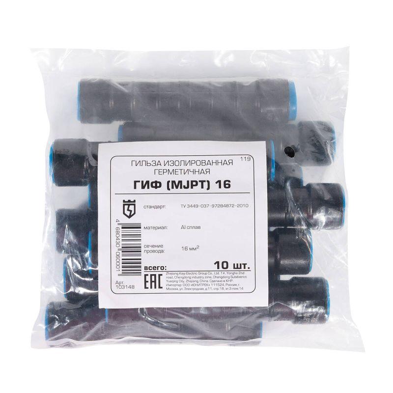  Гильза изолированная герметичная ГИФ (MJPT) 16 черн. КВТ 103148 фото в каталоге от BTSprom.by