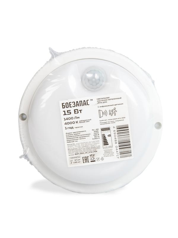  Светильник ДПО 15Вт 4000К IP65 230В круг ЖКХ настен./потолочн. с инфракрасн. датчиком Боезапас КОСМОС bzp_DBO_4K_15W_PIR фото в каталоге от BTSprom.by