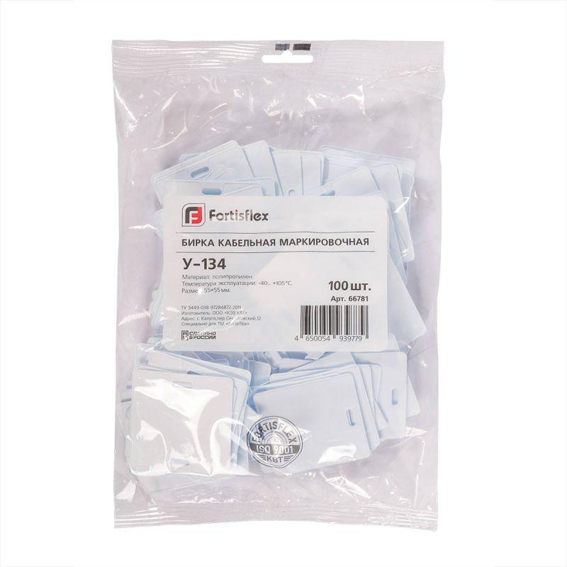  Бирка кабельная маркировочная У-134 У3.5 (уп.100шт) Fortisflex 66781 фото в каталоге от BTSprom.by