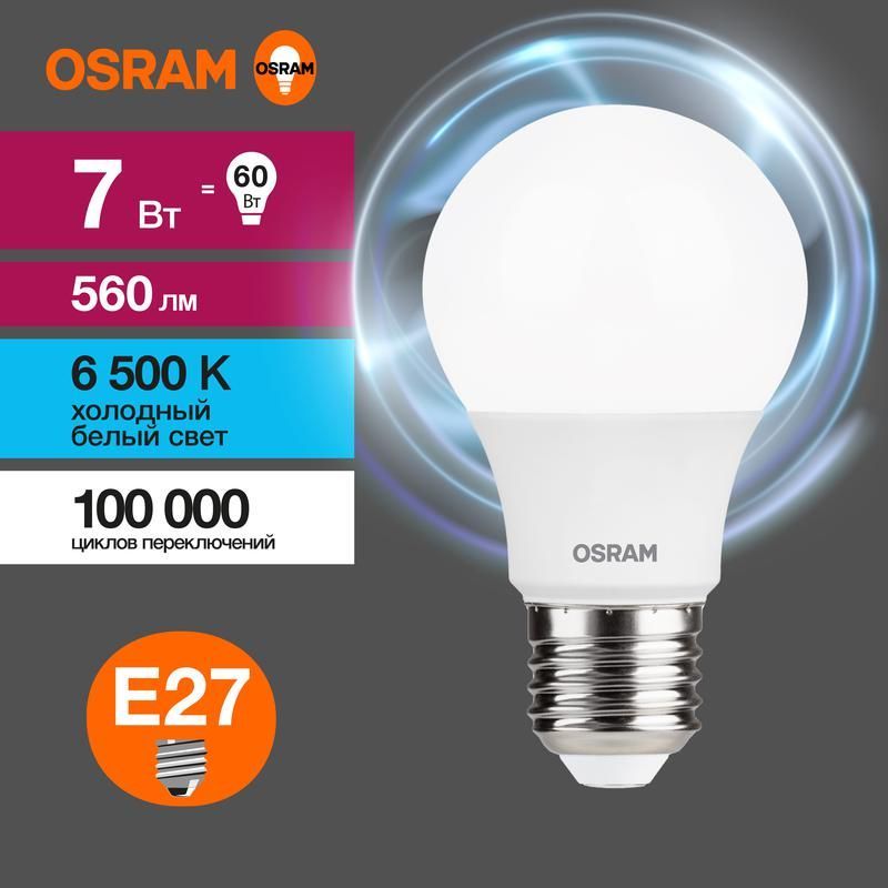лампа светодиодная led value lvcla60 7sw/865 7вт грушевидная матовая e27 230в 10х1 ru osram 4058075578791 от BTSprom.by