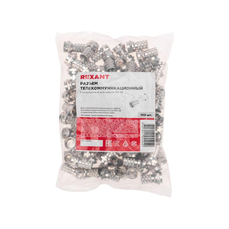  Разъем F RG-58 (03-008A) (уп.100 шт) REXANT 05-4001 фото в каталоге от BTSprom.by