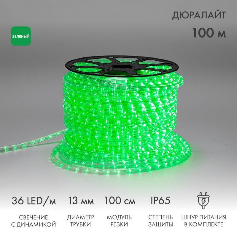 шнур светодиодный дюралайт чейзинг 3вт 36led/м зел. (уп.100 м) neon-night 121-324 от BTSprom.by