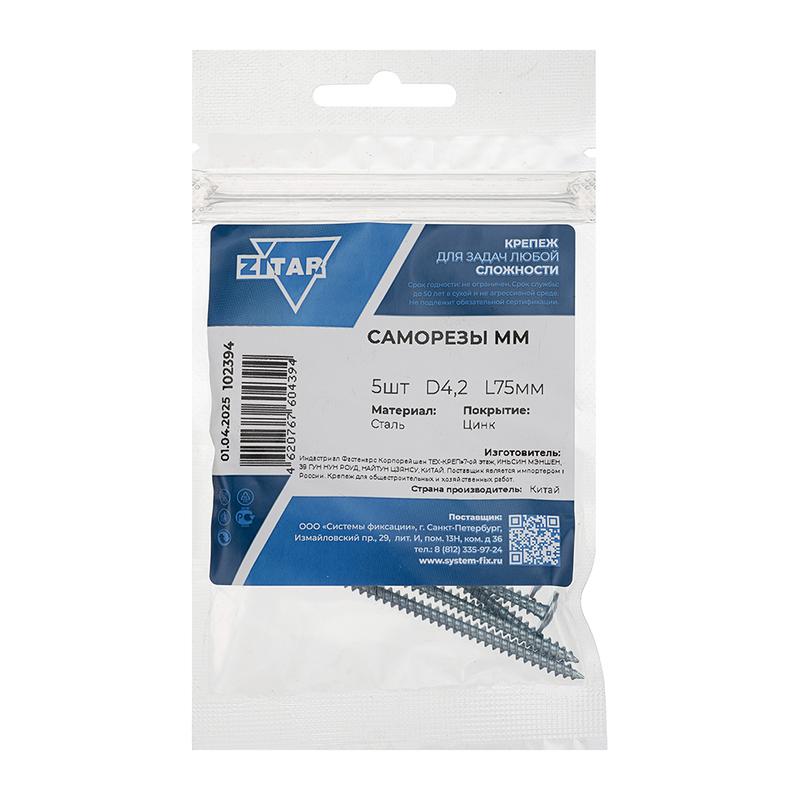  Саморез ШСММ 4.2х75 (уп.5шт) Tech-Krep/Zitar 102394 фото в каталоге от BTSprom.by