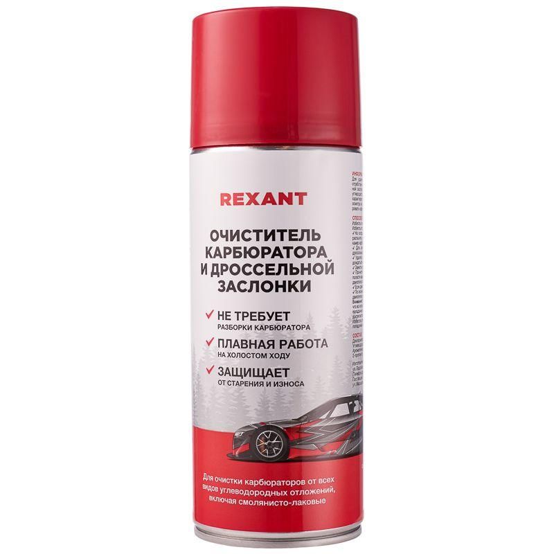 очиститель карбюратора аэро 520мл rexant 85-0051 от BTSprom.by