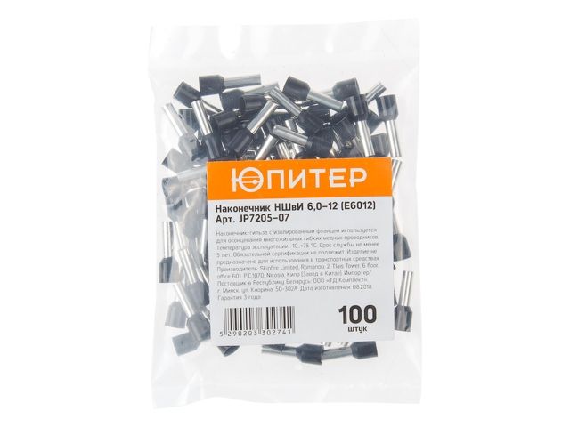наконечник-гильза ншви 6,0-12 (e6012) (100 шт) юпитер (с изолированным фланцем) (юпитер) jp7205-07 от BTSprom.by