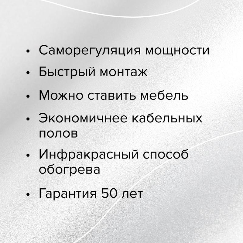  Комплект "Теплый пол" (пленка) PLATINUM 230Вт/кв.м 5кв.м CALEO КА000001321 фото в каталоге от BTSprom.by