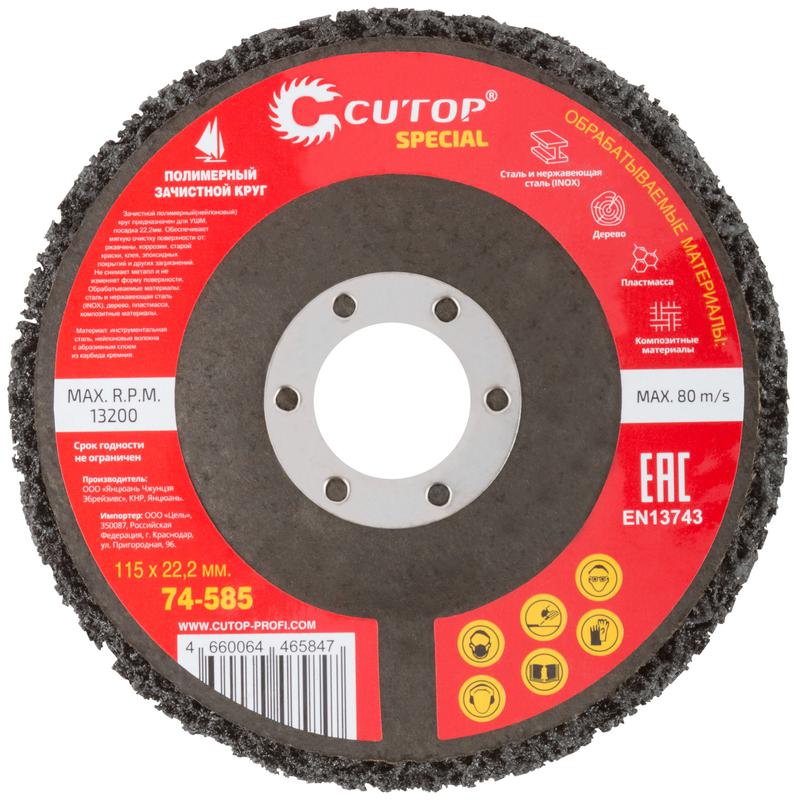  Круг зачистной полимерный для УШМ 115х22.2мм Special Cutop 74-585 фото в каталоге от BTSprom.by