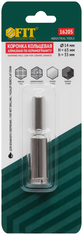  Коронка кольцевая алмазная по керамограниту камню и кафелю 14х65мм FIT 16205 фото в каталоге от BTSprom.by