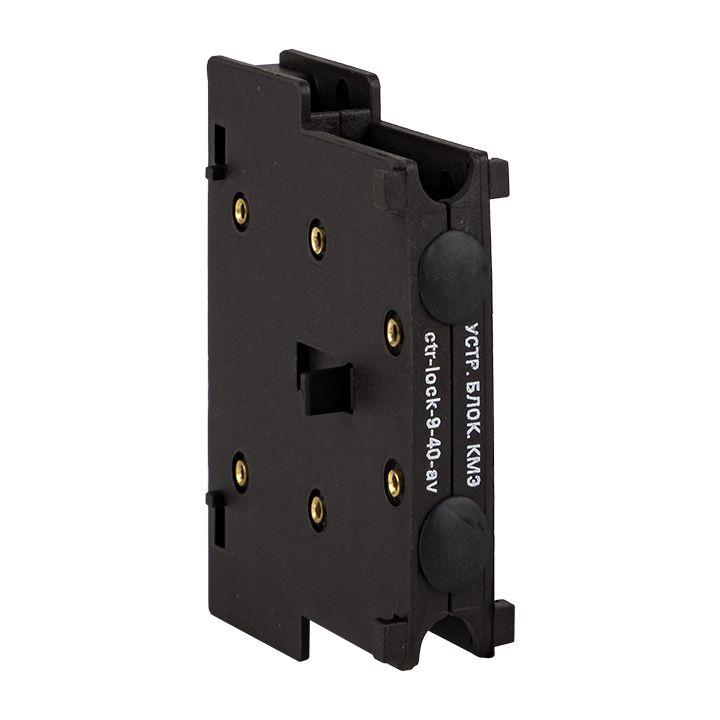 устройство блокировочное кмэ 9-40а averes ekf ctr-lock-9-40-av от BTSprom.by