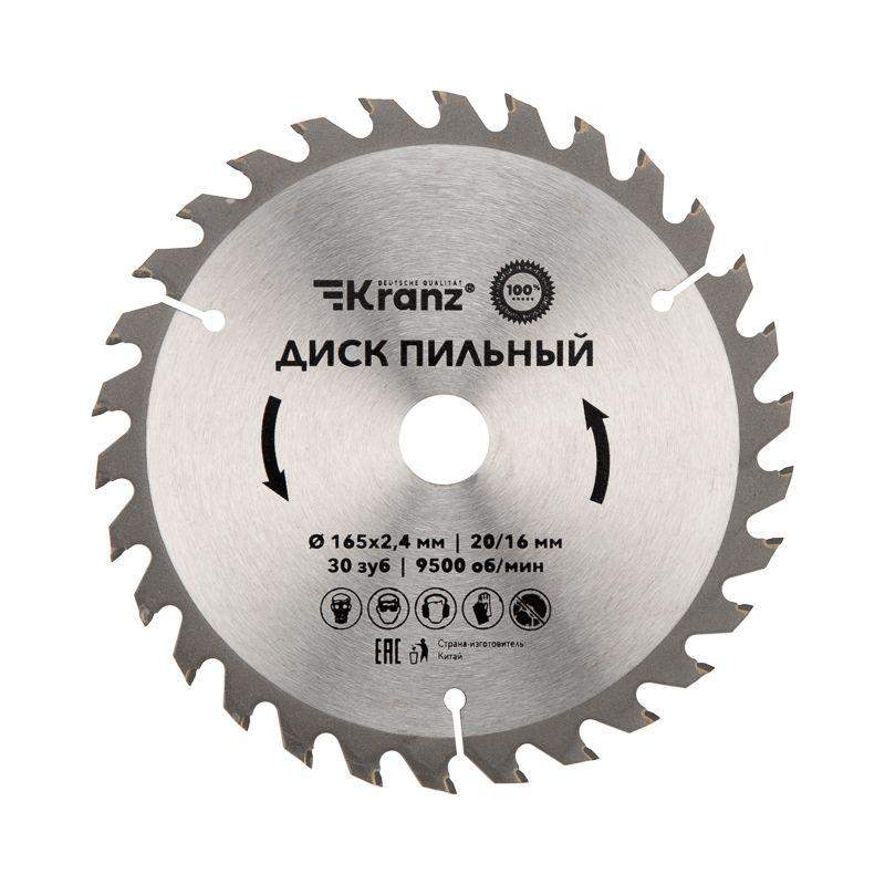  Диск пильный 165мм х30зуб х20/16мм Kranz KR-92-0106 фото в каталоге от BTSprom.by