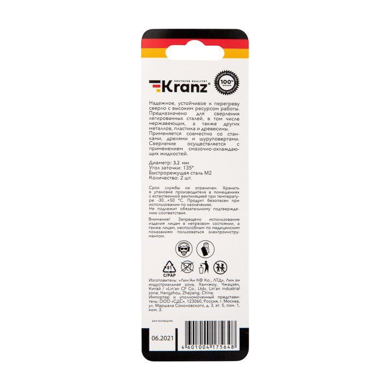  Сверло по металлу 3.2мм "Стандарт+" (P6M5 M-2) DIN 338 (блист.2шт) Kranz KR-91-0524 фото в каталоге от BTSprom.by
