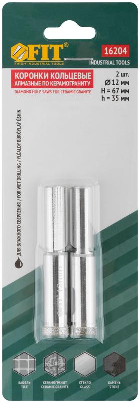  Коронки кольцевые по керамограниту камню и кафелю алмазные набор 12х65мм (уп.2шт) FIT 16204 фото в каталоге от BTSprom.by
